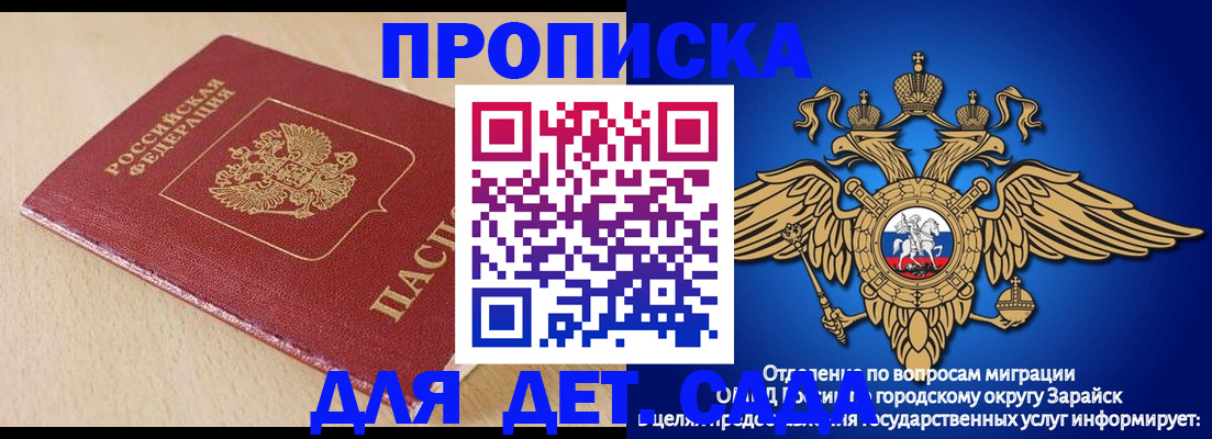 прописка гарантия в Баксане