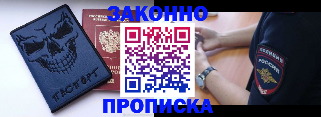 временная регистрация гарантия в Баксане