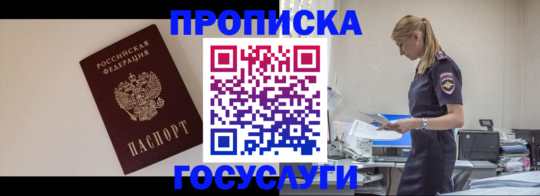 временная регистрация собственник в Баксане